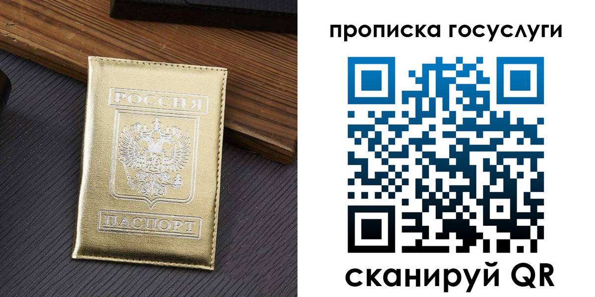 найти адрес прописки в Невеле