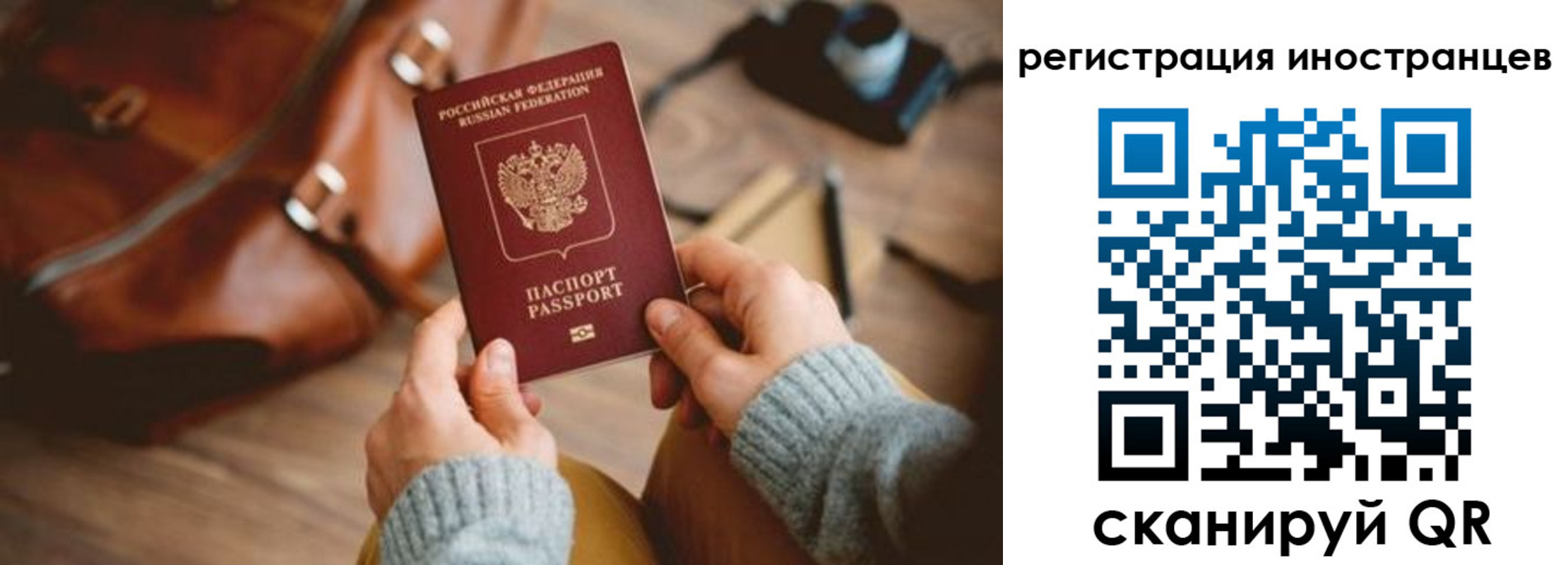 временная регистрация недорого в Невеле